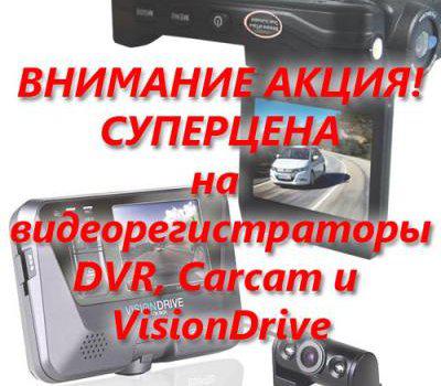 Видеорегистраторы, радардетекторы, gps навигатор и автосигнализации в Нижний-Новгороде