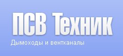 Дымоходы и вентиляция в Нижний-Новгороде